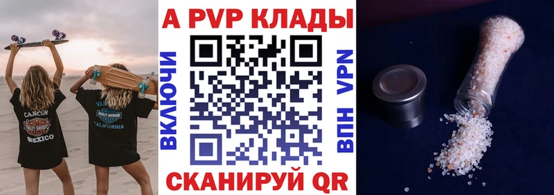 Альфа ПВП кристаллы  МЕГА маркетплейс  Тобольск 