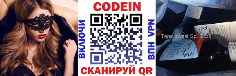 где продают   дарк нет телеграм  Кодеин напиток Lean (лин)  Тобольск 