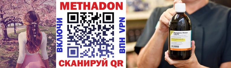 даркнет какой сайт  Тобольск  МЕТАДОН methadone 