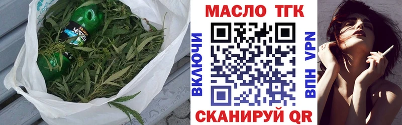 ТГК концентрат  купить   omg онион  Тобольск 